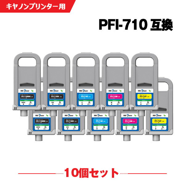 Rakuten - PFI-710MBK PFI-710BK PFI-710C PFI-710M PFI-710Y 顔料 (PFI-110 PFI-310の大容量) 5色セット×2 キヤノン 互換 インクタンク ( PFI-110MBK PFI-110BK PFI-110C PFI-110M PFI-110Y PFI-310MBK PFI-310BK PFI-310C PFI-310M PFI-310Y PFI710MBK PFI710BK)
