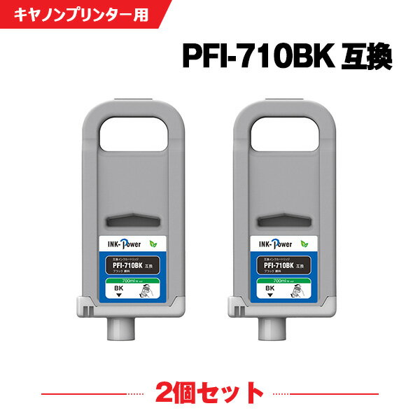 楽天シースカイPFI-710BK ブラック 顔料 （PFI-110 PFI-310の大容量 お得な2個セッ キヤノン 互換 インクタンク （PFI710 PFI310 PFI310BK PFI110BK TX-2000 TX-3000 TX-4000 TX-2100 TX-3100 TX-4100 TX-2200 TX-3200 TX-4200 TX2000 TX3000 TX4000 TX2100 TX3100