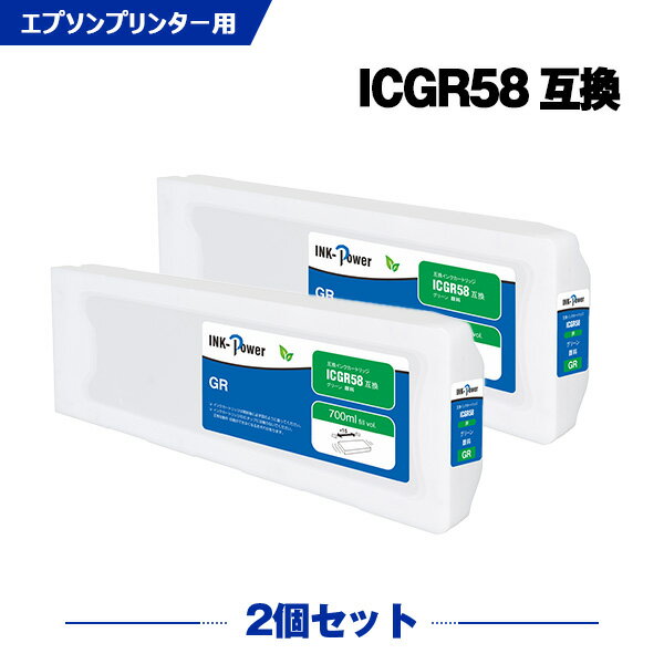 楽天シースカイ【限定クーポン★13日まで！】 ICGR58 グリーン 顔料 お得な2個セット エプソン 互換 インクカートリッジ （IC58 IC57 PX-H10000 PX-H10PSPC PX-H10RC PX-H10RC2 PX-H10RC3 PX-H10RC4 PX-H10RC5 PX-H8000 PX-H8PSPC PX-H8RC PX-H8RC2 PX-H8RC3 PX-H8RC4 PX-H8RC5 PX-W8000）