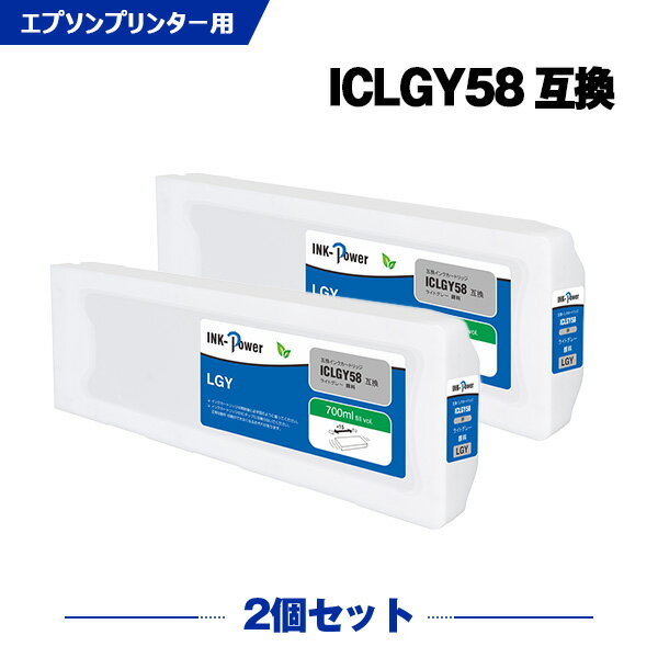 楽天シースカイICLGY58 ライトグレー 顔料 お得な2個セット エプソン 互換 インクカートリッジ （IC58 IC57 PX-H10000 PX-H10PSPC PX-H10RC PX-H10RC2 PX-H10RC3 PX-H10RC4 PX-H10RC5 PX-H7000 PX-H7C6 PX-H7PSPC PX-H7RC2 PX-H7RC3 PX-H7RC4 PX-H7RC5 PX-H8000 PX-H8PSPC）