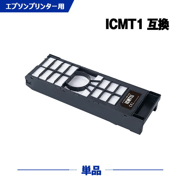 ＼100円OFFクーポンあり／ ICMT1 単品 