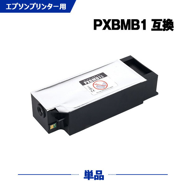 ＼100円OFFクーポン／PXBMB1 単品 エプ
