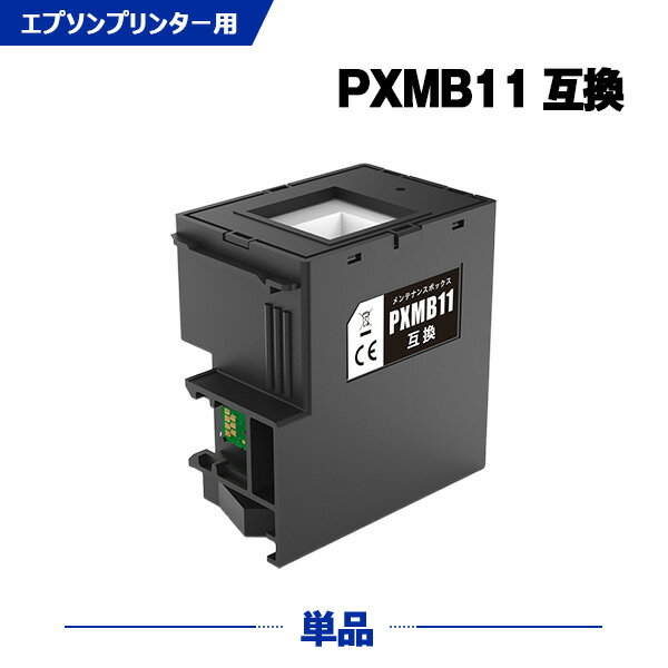  ̵ PXMB11 ñ ץ ߴƥʥ󥹥ܥå (PX-M161T PX-S161T PX M161T PX S161T PXM161T PXS161T)