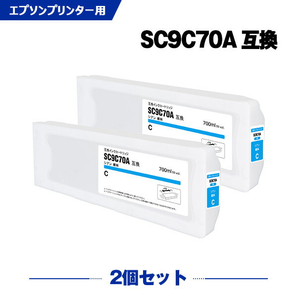Rakuten - SC9C70A シアン 顔料 (SC9C15A SC9C35A の大容量) 2本セット エプソン 互換 インク インクカートリッジ (SC970A SC-P6050 SC-P7050G SC-P7050V SC-P8050 SC-P9050G SC-P9050V SC-P6050C0 SC-P6050C8 SC-P6050C9 SC-P6050H SC-P605C7 SC-P60R1)