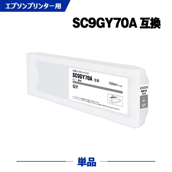 Rakuten - SC9GY70A グレー 顔料 (SC9GY15A SC9GY35A の大容量) 単品 エプソン 互換 インク インクカートリッジ (SC970A SC-P6050 SC-P7050G SC-P7050V SC-P8050 SC-P9050G SC-P9050V SC-P6050C0 SC-P6050C8 SC-P6050C9 SC-P6050H SC-P605C7)