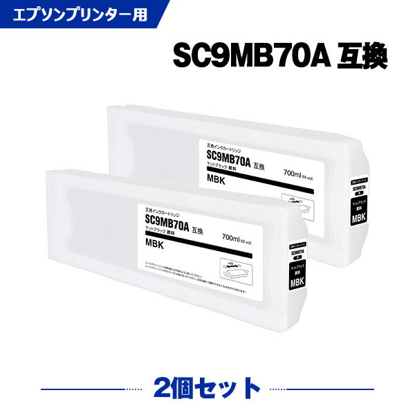 Rakuten - SC9MB70A マットブラック 顔料 (SC9MB15A SC9MB35A の大容量) 2本セット エプソン 互換 インク インクカートリッジ (SC970A SC-P6050 SC-P7050G SC-P7050V SC-P8050 SC-P9050G SC-P9050V SC-P6050C0 SC-P6050C8 SC-P6050C9 SC-P6050H SC-P605C7 SC-P60R1 SC-P60R2)