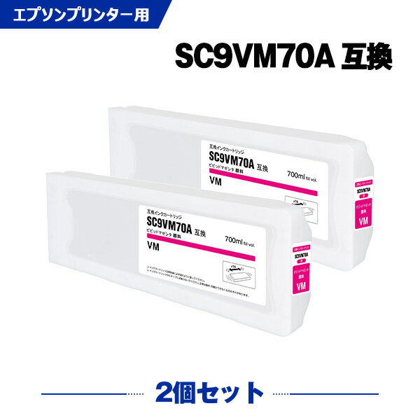 Rakuten - エプソン SC9VM70A ビビッドマゼンタ 顔料 (SC9VM15A SC9VM35A の大容量) 2本セット 互換 インク インクカートリッジ (SC970A SC-P6050 SC-P7050G SC-P7050V SC-P8050 SC-P9050G SC-P9050V SC-P6050C0 SC-P6050C8 SC-P6050C9 SC-P6050H SC-P605C7 SC-P60R1 SC-P60R2)
