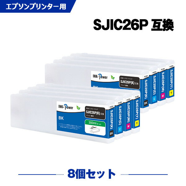 楽天シースカイ＼5のつく日★15％OFFクーポン／ SJIC26PK SJIC26PC SJIC26PM SJIC26PY 顔料 お得な4色セットx2 エプソン 互換 インク （SJIC26P C75SETG2 TM-C7500 TM-C7500C8 TM-C750RC8 TM C7500 TM C7500C8）