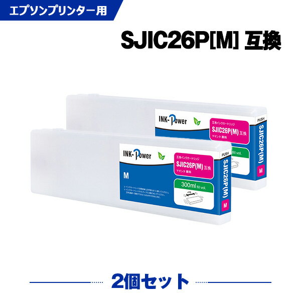 Rakuten - SJIC26PM マゼンタ 顔料 お得な2本セット エプソン 互換 インクカートリッジ (SJIC26P C75SETG2 TM-C7500 TM-C7500C8 TM-C750RC8 TM C7500 TM C7500C8)