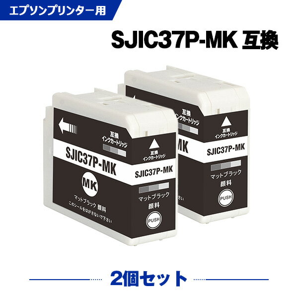 Rakuten - SJIC37PMK マットブラック 顔料 お得な2本セット エプソン 互換 インクカートリッジ (SJIC37P-MK CW-C6020AM CW-C6020PM CW-C6520AM CW-C6520PM CW C6020AM CW C6020PM CW C6520AM CW C6520PM)