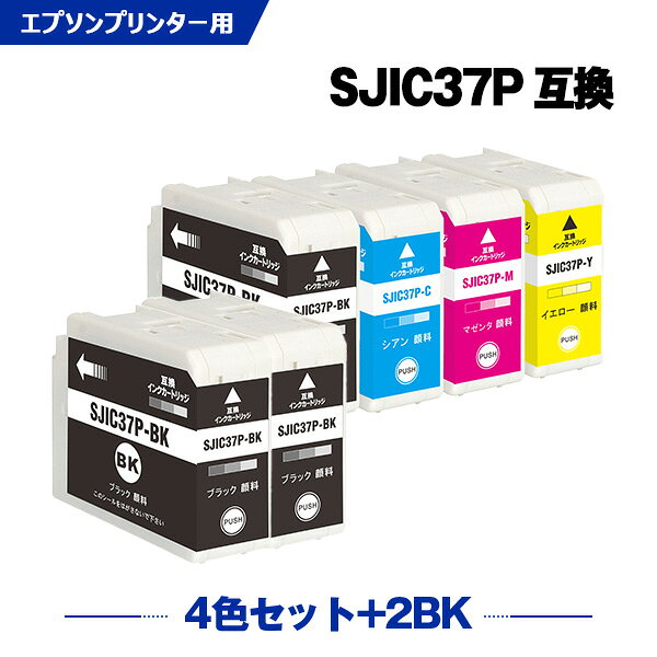 Rakuten - SJIC37PBK SJIC37PC SJIC37PM SJIC37PY 顔料 4色セット+SJIC37PBK×2 お得な6本セット エプソン 互換 インクカートリッジ (SJIC37P CW-C6020A CW-C6020AG CW-C6020P CW-C6020PG CW-C6520A CW-C6520AG CW-C6520P CW-C6520PG)