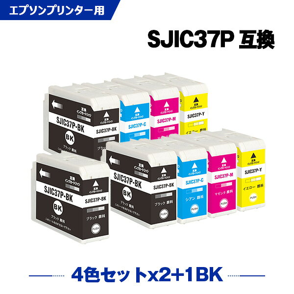 Rakuten - SJIC37PBK SJIC37PC SJIC37PM SJIC37PY 顔料 4色セット×2+SJIC37PBK お得な9本セット エプソン 互換 インクカートリッジ (SJIC37P CW-C6020A CW-C6020AG CW-C6020P CW-C6020PG CW-C6520A CW-C6520AG CW-C6520P CW-C6520PG)