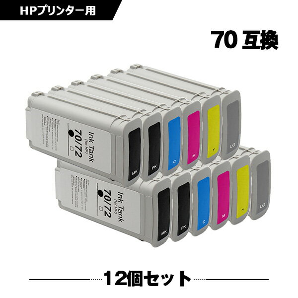 Rakuten - HP70マットブラック(C9448A) HP70フォトブラック(C9449A) HP70シアン(C9452A) HP70マゼンタ(C9453A) HP70イエロー(C9454A) HP70ライトグレー(C9451A) 顔料 6色セット×2 ヒューレット・パッカード 互換インク インクカートリッジ (HP70 HP 70 HP70MBK HP70PBK)
