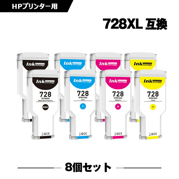 Rakuten - HP728マットブラック(F9J68A) 顔料 HP728シアン(F9K17A) HP728マゼンタ(F9K16A) HP728イエロー(F9K15A) 大容量 4色セット×2 ヒューレット・パッカード 互換インク インクカートリッジ (HP728 HP 728 HP728MBK HP728C HP728M HP728Y HP DesignJet T730)