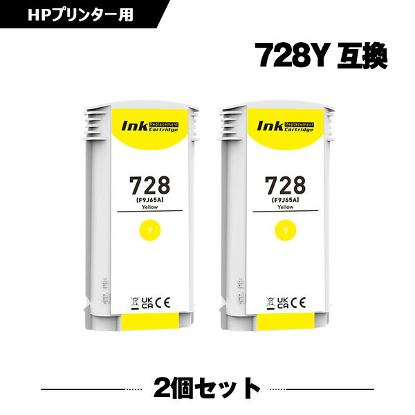 HP728イエロー(F9J65A) 2本セット ヒュ�