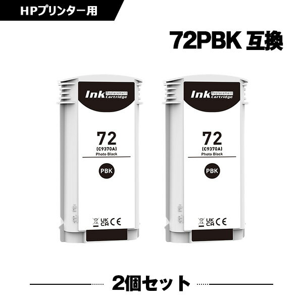 Rakuten - HP72フォトブラック(C9370A) 大容量 2本セット ヒューレット・パッカード 互換インク インクカートリッジ (HP72 HP72PBK HP 72 HP Designjet T610 HP Designjet T620 HP DesignJet T770 HP DesignJet T790 HP DesignJet T795 HP DesignJet T1100)