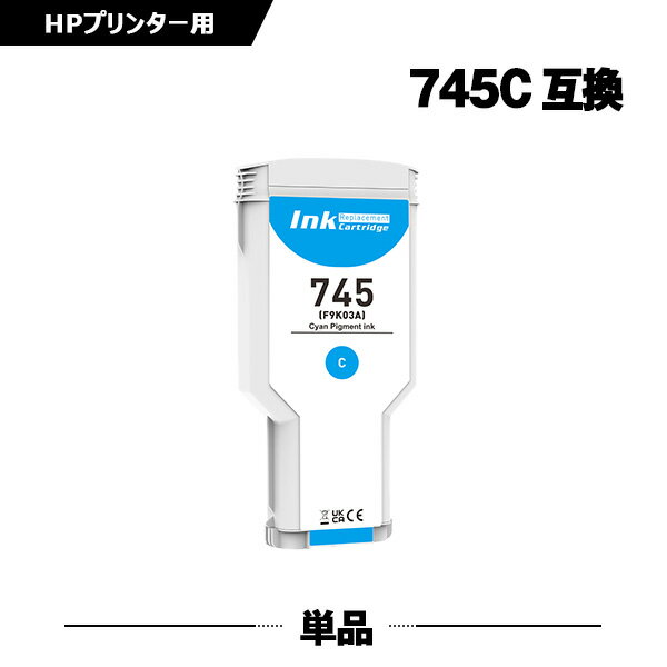 Rakuten - HP745シアン(F9K03A) 顔料 大容量 単品 ヒューレット・パッカード 互換インク インクカートリッジ (HP745 HP745C HP 745 HP DesignJet Z2600PS HP DesignJet Z5600PS HP DesignJet Z2600 PS HP DesignJet Z5600 PS)