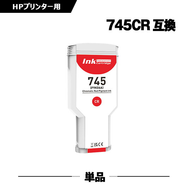 CANON - HP745クロマティックレッド(F9K06A) 顔料 大容量 単品 ヒューレット・パッカード 互換インク インクカートリッジ (HP745 HP745CR HP 745 HP DesignJet Z2600PS HP DesignJet Z5600PS HP DesignJet Z2600 PS HP DesignJet Z5600 PS)