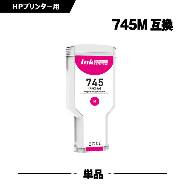 HP745マゼンタ(F9K01A) 顔料 大容量 単�