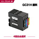 送料無料 GC31KH GC31CH GC31MH GC31YH Lサイ