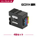 送料無料 GC31KH GC31CH GC31MH GC31YH Lサイ