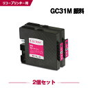 送料無料 GC31M マゼンタ 顔料 お得な