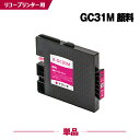 送料無料 GXカートリッジ（マゼンタ