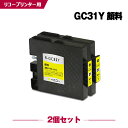 送料無料 GC31Y イエロー 顔料 お得な