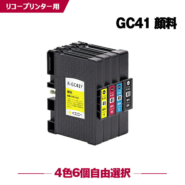 送料無料 GC41 顔料 4色6個自由選択 リコー用 互換 インク (GC41H GC41K GC4