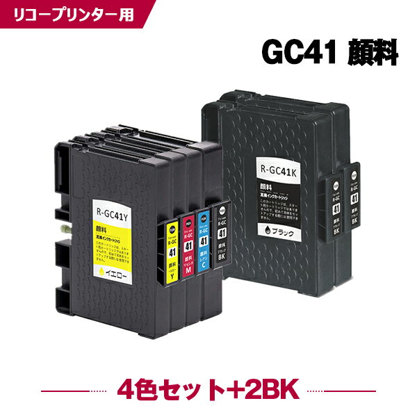 楽天シースカイマラソン★100円クーポン GC41 顔料 4色セット + GC41K×2 お得な6個セット リコー 互換 インク （GC41H GC41C GC41M GC41Y GC41KH GC41CH GC41MH GC41YH IPSiO SG 2010L SG 2100 GC 41 IPSiO SG 2200 SG 3100 SG 3100SF SG 3120BSF SG 3120SF SG 3200）