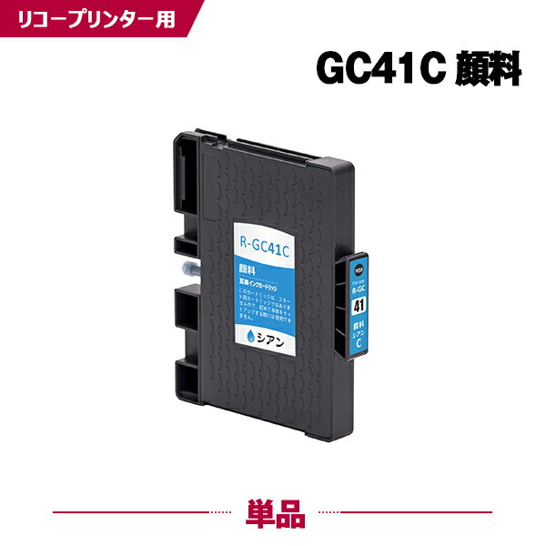 ̵ GC41C   ñ ꥳ ߴ  (GC41 GC41H GC41CH IPSiO SG 2010L IPSiO SG 2100 GC 41 IPSiO SG 2200 SG 3100 SG 3100SF SG 3120BSF SG 3120SF SG 3200 SG 7100 SG 3100KE SG 7200)  б