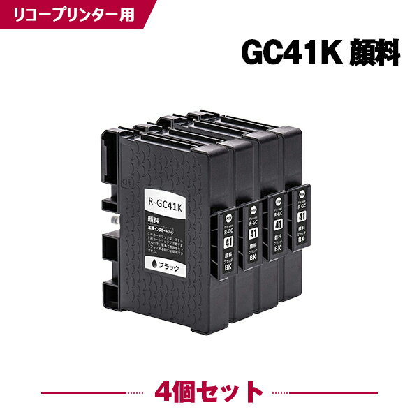 楽天シースカイ＼100円OFFクーポンあり／ GC41K ブラック 顔料 お得な4個セット リコー 互換 インク （GC41 GC41H GC41HK IPSiO SG 2010L IPSiO SG 2100 GC 41 IPSiO SG 2200 SG 3100 SG 3100SF SG 3120BSF SG 3120SF SG 3200 SG 7100 SG 3100KE SG 7200）