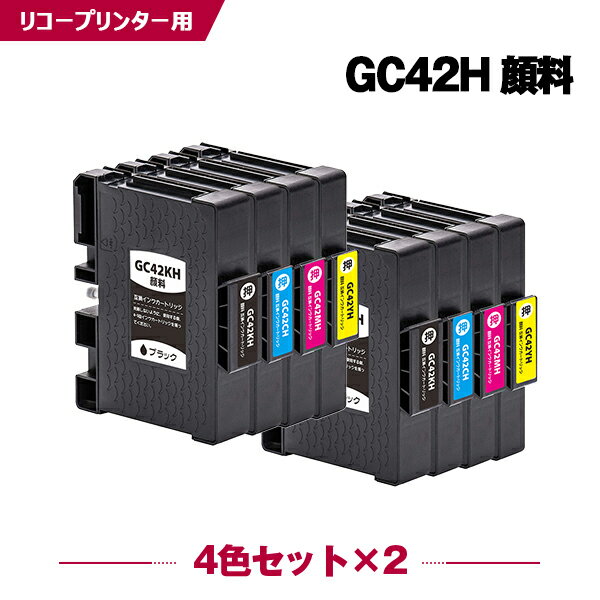 楽天シースカイ送料無料 GC42KH GC42CH GC42MH GC42YH 顔料 Lサイズ お得な4色セット×2 リコー用 互換 インク （GC42 GC42H GC42K GC42C GC42M GC42Y SG 5200 GC 42 SG 5200 FT SG5200 SG5200FT） あす楽 対応