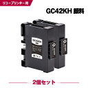 送料無料 GC42KH ブラック 顔料 Lサイズ お得な2個セット リコー用 互換 インク (GC42 GC42H GC42K SG 5200 GC 42 SG 5200 FT SG5200 SG5200FT) あす楽 対応