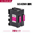 送料無料 GC42MH マゼンタ 顔料 Lサイズ お得な2個セット リコー用 互換 インク (GC42 GC42H GC42M SG 5200 GC 42 SG...