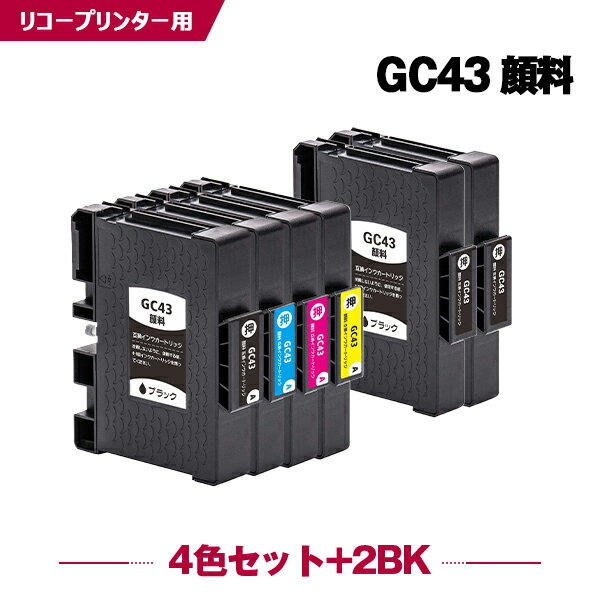 楽天シースカイ送料無料 GC43 Mサイズ 顔料 4色セット + GC43K×2 お得な6個セット リコー用 互換インク （GC43 GC43K GC43C GC43M GC43Y GC43KS GC43CS GC43MS GC43YS SG 3300 SG 2300 SG3300 GC 43 SG2300） あす楽 対応