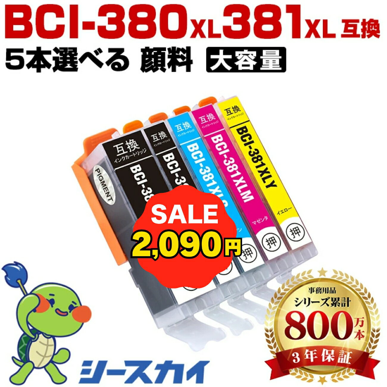 ��2,090�ߡ���300��OFF�����ݥ�ǡ� BCI-380XL BCI-381XL BCI-381XL+380XL/5MP ����Υ��� 5�����٤롦��ͳ���� ...
