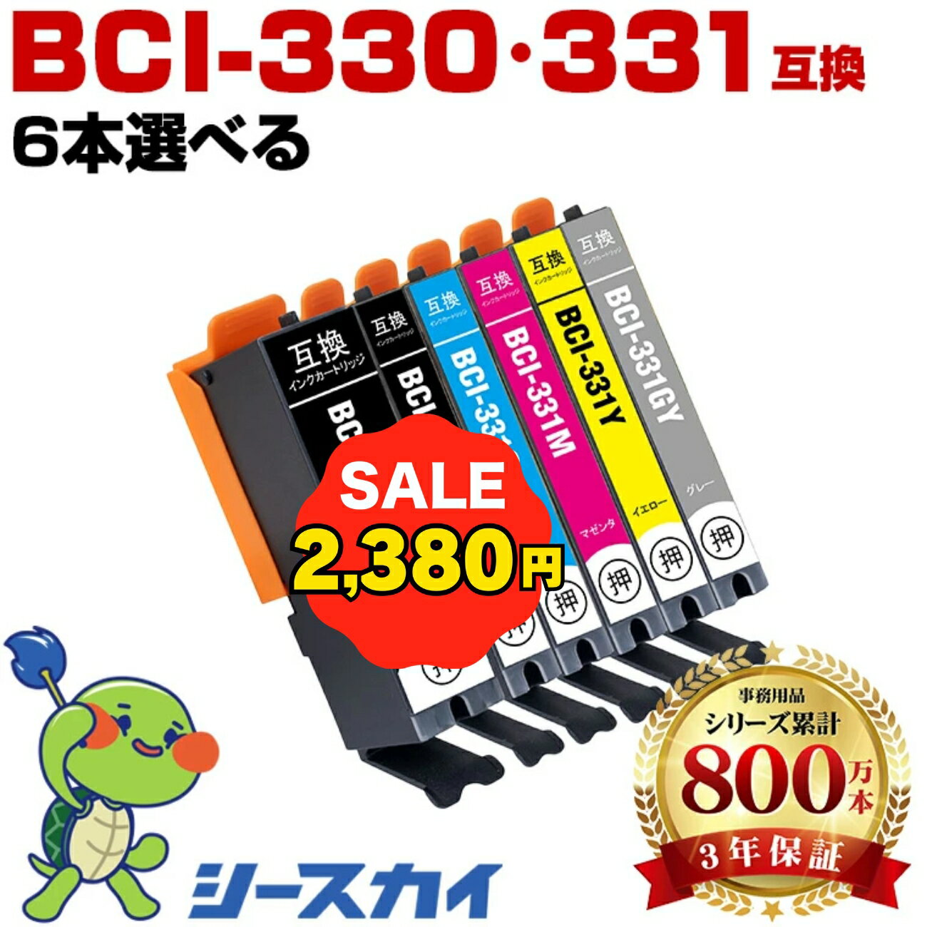 ��2,380�ߡ���300��OFF�����ݥ�ǡ� ����Υ��� BCI-330 BCI-331 BCI-331+330/6MP 6�����٤롦��ͳ���� ����ɽ����ǽ�� ...