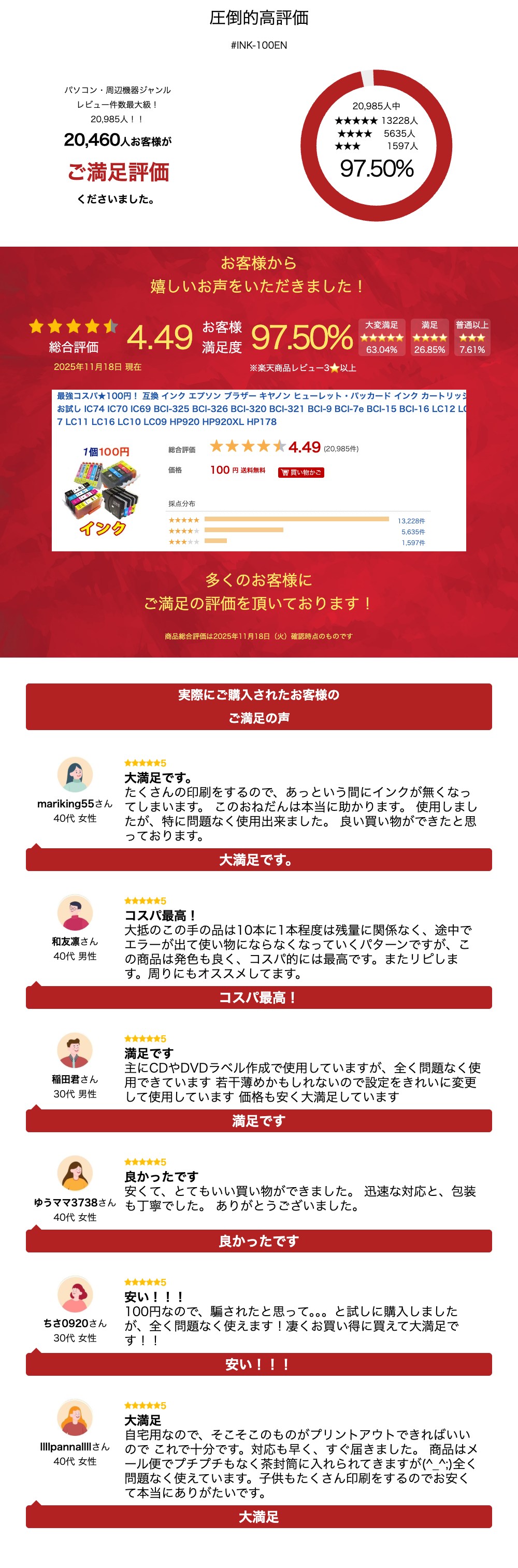 最強コスパ★100円！ 互換 インク エプソン ブラザー キヤノン ヒューレット・パッカード インク カートリッジ お試し IC74 IC70 IC69 BCI-325 BCI-326 BCI-320 BCI-321 BCI-9 BCI-7e BCI-15 BCI-16 LC12 LC17 LC11 LC16 LC10 LC09 HP920 HP920XL HP178