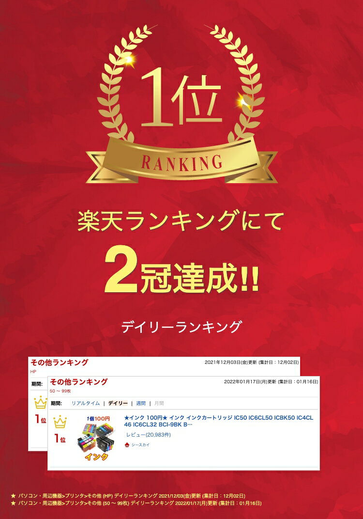 最強コスパ★100円！ 互換 インク エプソン ブラザー キヤノン ヒューレット・パッカード インク カートリッジ お試し IC74 IC70 IC69 BCI-325 BCI-326 BCI-320 BCI-321 BCI-9 BCI-7e BCI-15 BCI-16 LC12 LC17 LC11 LC16 LC10 LC09 HP920 HP920XL HP178