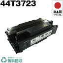 日本製 送料無料 トナーカートリッジタイプB 44T3723 単品 IBM アイビーエム プリンター用 リサイクル トナー 再生 プリンター本体保証付 (44T...