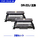 宅配便 送料無料 DR-22J お得な2個セット ブラザー 用 互換 ドラム (DR-22 HL-2240D DR 22J DR22J DCP-7060D FA...