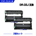 宅配便 送料無料 DR32J お得な2個セット ブラザー 用 互換 ドラム (DR32 MFC-L2880DW MFC-L2860DW FAX-L2800DW ...
