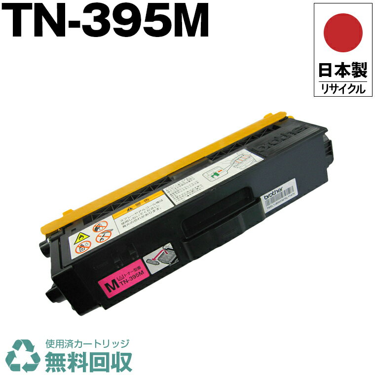 ＼週末限定15％OFF／ 日本製 TN-395M マ