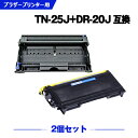 宅配便 送料無料 TN-25J DR-20J お得な2個セット ブラザー 用 互換 トナー / ドラム (TN-25 DR-20 HL-2040 TN 25J ...