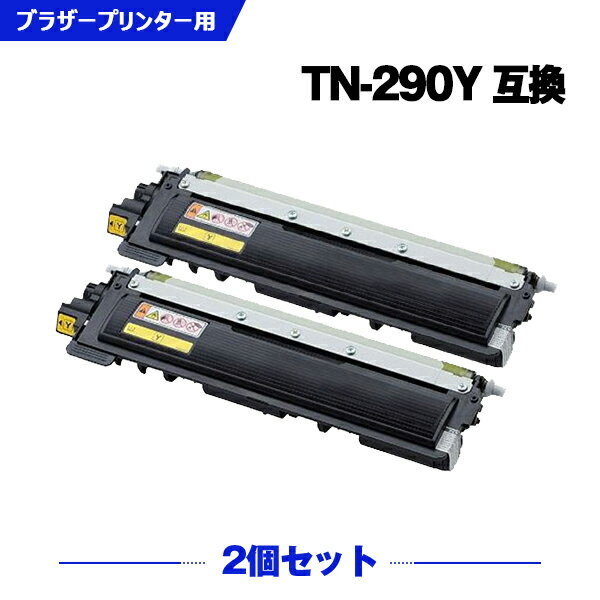 楽天シースカイ【期間限定★20％OFFクーポン！】 TN-290Y イエロー お得な2個セット ブラザー 互換 トナー （TN-290 DCP-9010CN TN 290 TN290 MFC-9120CN HL-3040CN DCP9010CN MFC9120CN HL3040CN）