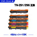 宅配便 送料無料 TN-291BK TN-296C TN-296M TN-296Y 大容量 お得な4色セット + 黒 ブラザー用 互換 トナー (TN-291 ...