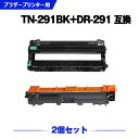 宅配便 送料無料 TN-291BK DR-291(TN-291/296BK/C/M/Y 4色兼用)お得な2個セット ブラザー用 互換 トナー / ドラム (TN...