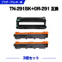 宅配便 送料無料 TN-291BK×2 + DR-291(TN-291/296BK/C/M/Y 4色兼用)お得な3個セット ブラザー用 互換 トナー / ドラム...