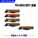 楽天シースカイ宅配便 送料無料 TN-293BK TN-297C TN-297M TN-297Y お得な4色セット + 黒 ブラザー 用 互換 トナー （TN-293 TN-297 TN293 TN297 TN-293C TN-293M TN-293Y HL-L3230CDW TN 293 297 MFC-L3770CDW HLL3230CDW MFCL3770CDW）